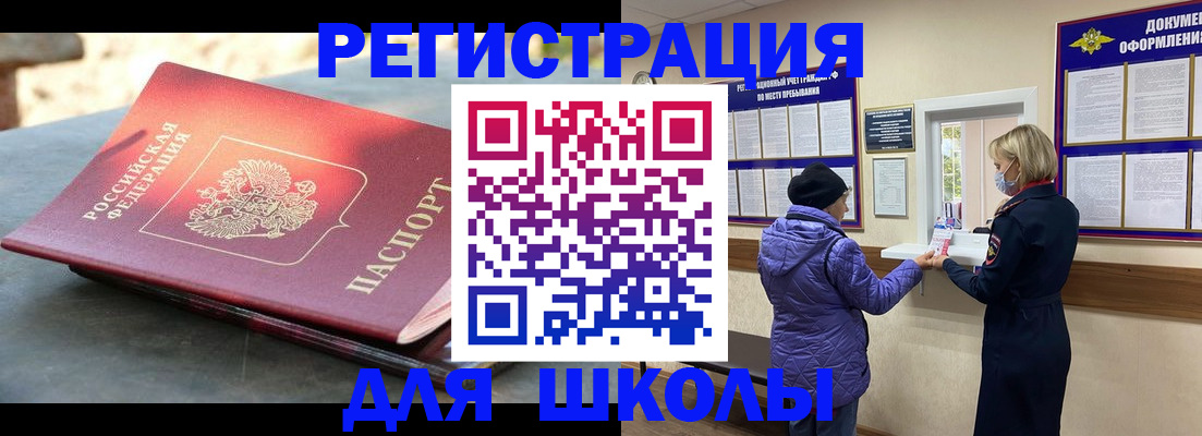 прописка ребенка в Кстово