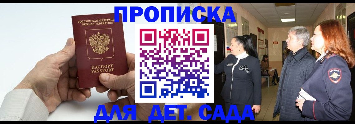 временная регистрация собственник в Кстово