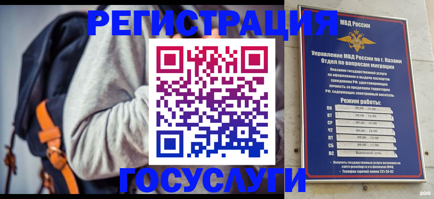 где прописаться в Кстово