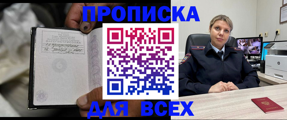 прописка в квартире в Кстово