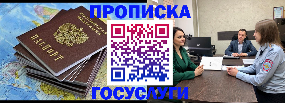 временная регистрация собственник в Кстово